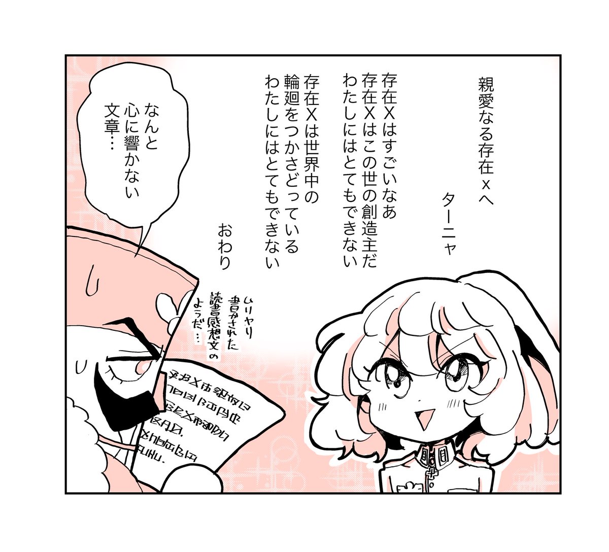 四月一日(魔法陣グルグルパロ) 