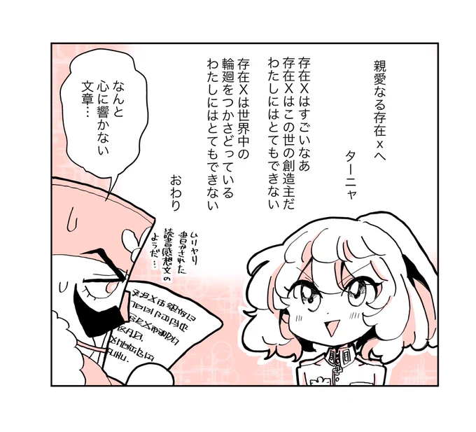 四月一日(魔法陣グルグルパロ) 