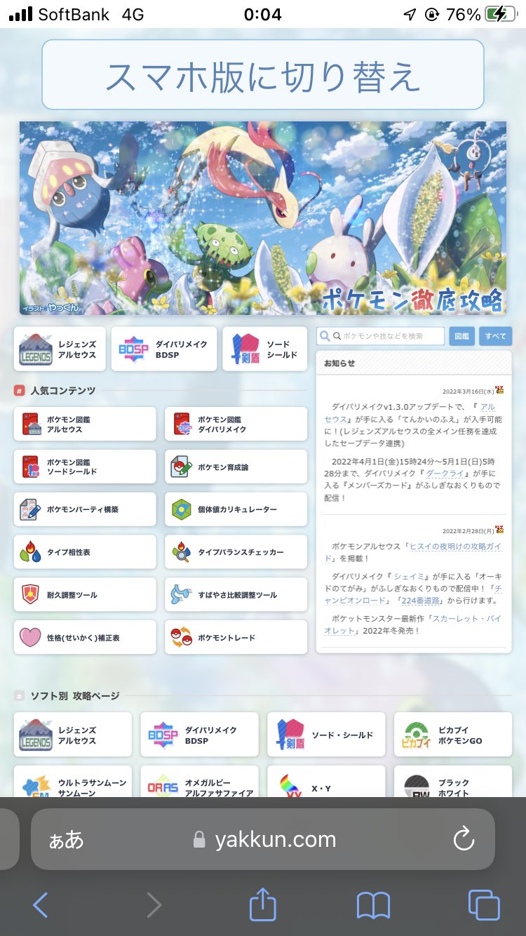 オーラン ポケモン徹底攻略 嘘だろ やっくん T Co Cqhob7m4ls Twitter オーラン ポケモン徹底攻略 嘘だろ やっくん T Co Cqhob7m4ls Twitter