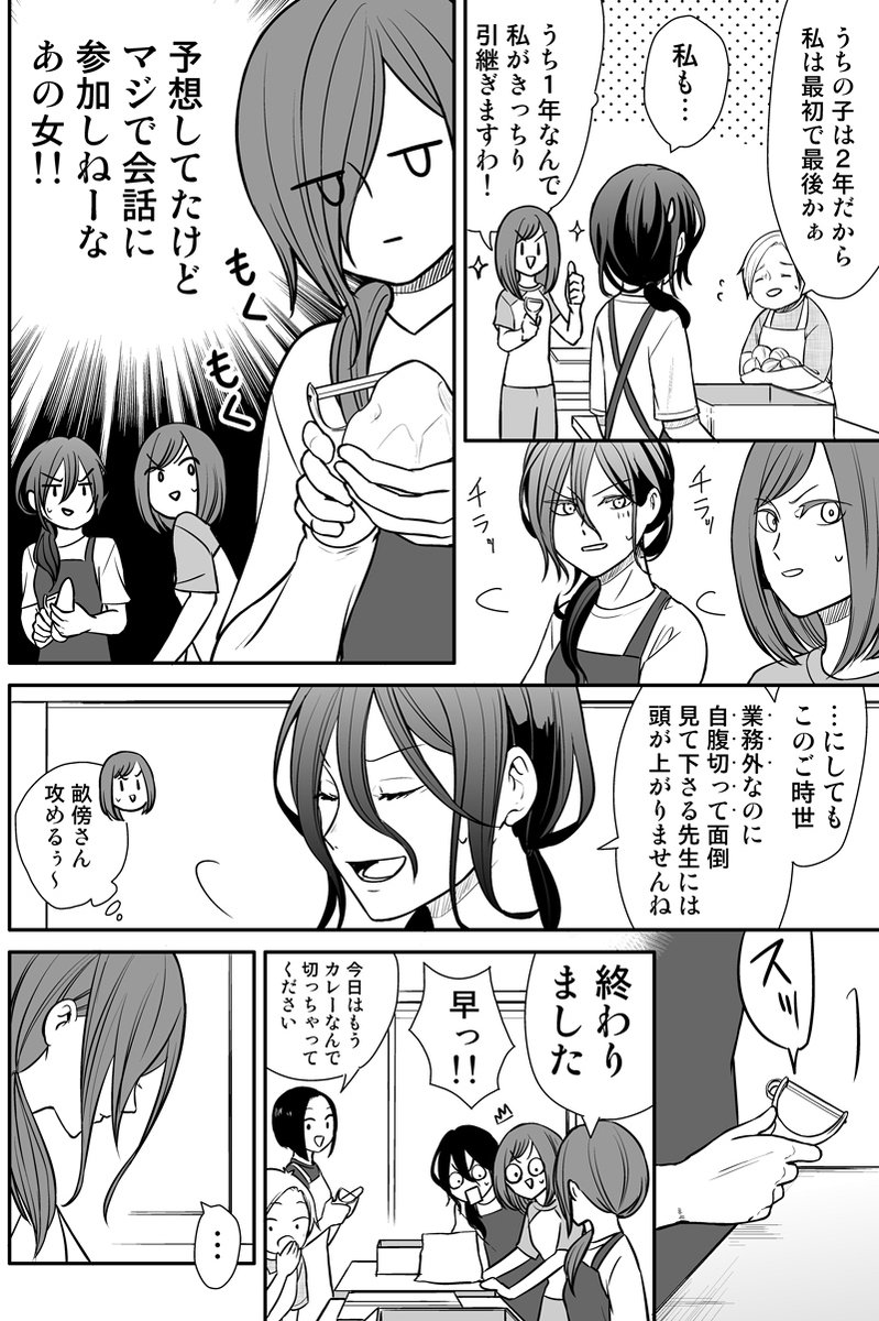 【漫画更新のお知らせ!】
6月まで月二更新ソフトテニスWEB漫画
「顧問など!」91話の公開を知らせです✨
ジャンプルーキー
https://t.co/oRMqEh1q0D
Pixiv
https://t.co/DYCS4VWo5S
LINEマンガ
https://t.co/HS4hrB494X
読みやすい媒体でどうぞ!
