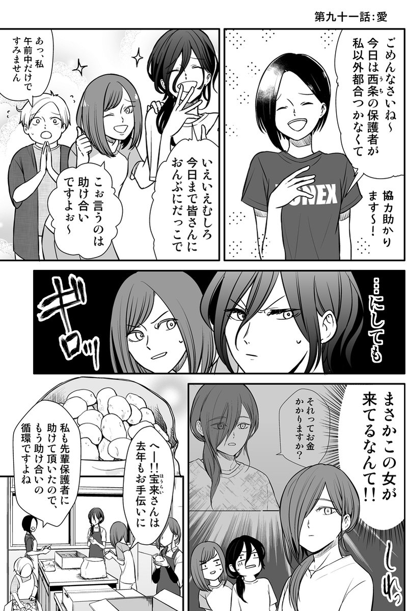 【漫画更新のお知らせ!】
6月まで月二更新ソフトテニスWEB漫画
「顧問など!」91話の公開を知らせです✨
ジャンプルーキー
https://t.co/oRMqEh1q0D
Pixiv
https://t.co/DYCS4VWo5S
LINEマンガ
https://t.co/HS4hrB494X
読みやすい媒体でどうぞ!
