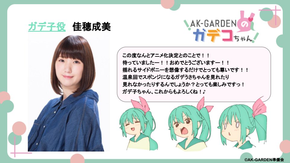 佳穂成美 Twitter Search Twitter