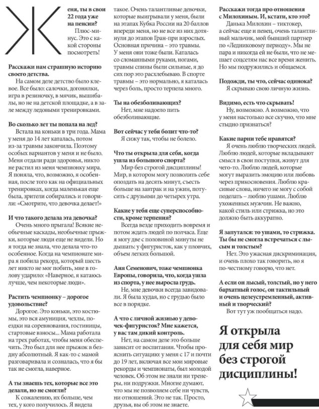 pypichki__'s tweet photo. ещё и интервью есть https://t.co/4ndAUDRYqL