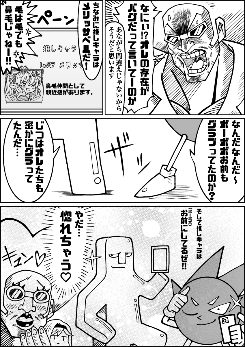 天空無双伝説アルティメット2 #漫画 #グランブルーファンタジー https://t.co/wfLt00HLau 