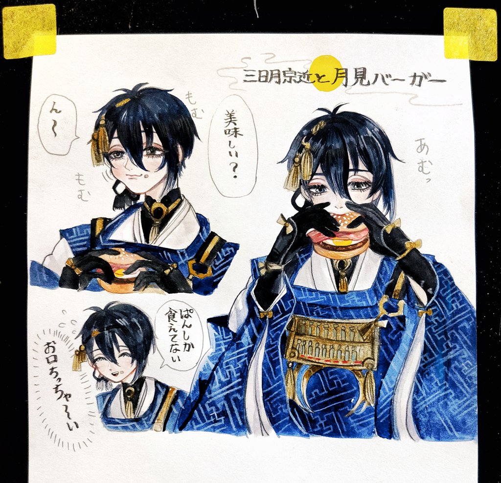 辛いので自分の描いた可愛い三日月を再掲…