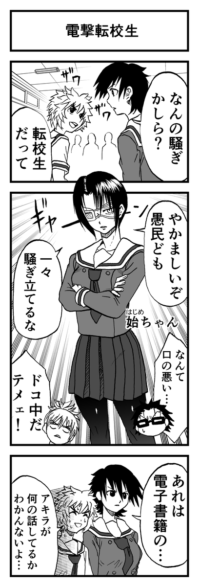 skebにてご依頼いただいた
アキス女学院ネタ

一発ネタのリクエストが貰えるとは思ってませんでした。
リクエストありがとうございました! 