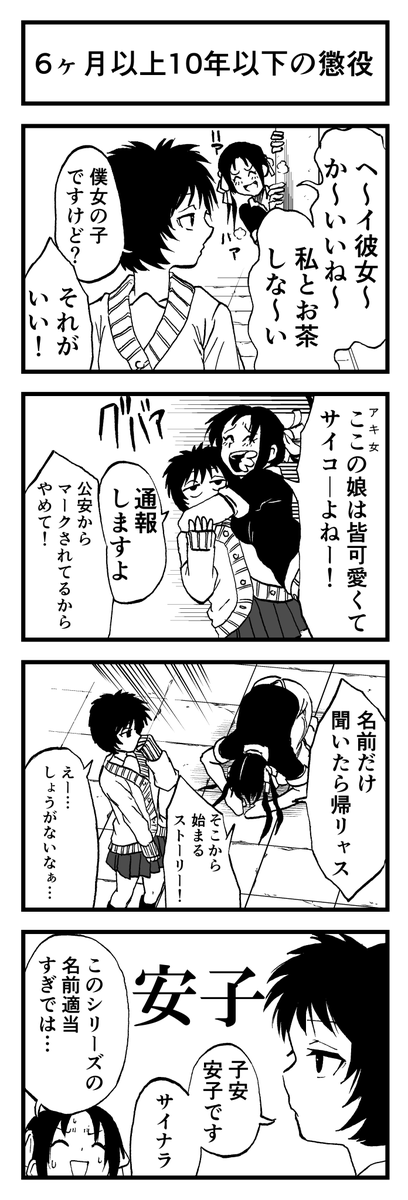 skebにてご依頼いただいた
アキス女学院ネタ

一発ネタのリクエストが貰えるとは思ってませんでした。
リクエストありがとうございました! 