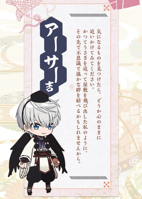 暖かな絆って何?! 