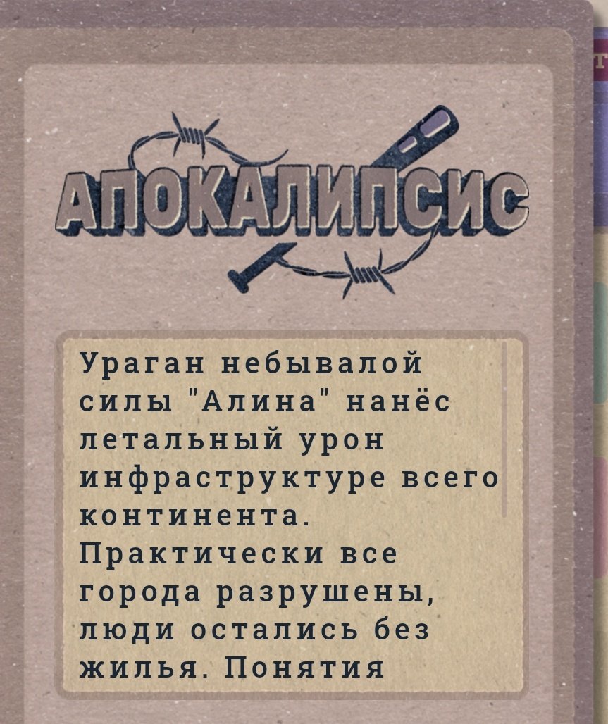 При вот такой катастрофе (см фото)
Юрист, телеведущий, шаман-целитель, шеф-повар и прикладной физик выгнали охотника (я) и фермера. Бред, топили меня за то, что я бесполезная и много говорю. 

Не хочу больше с ними играть, мне нужны более умные игроки