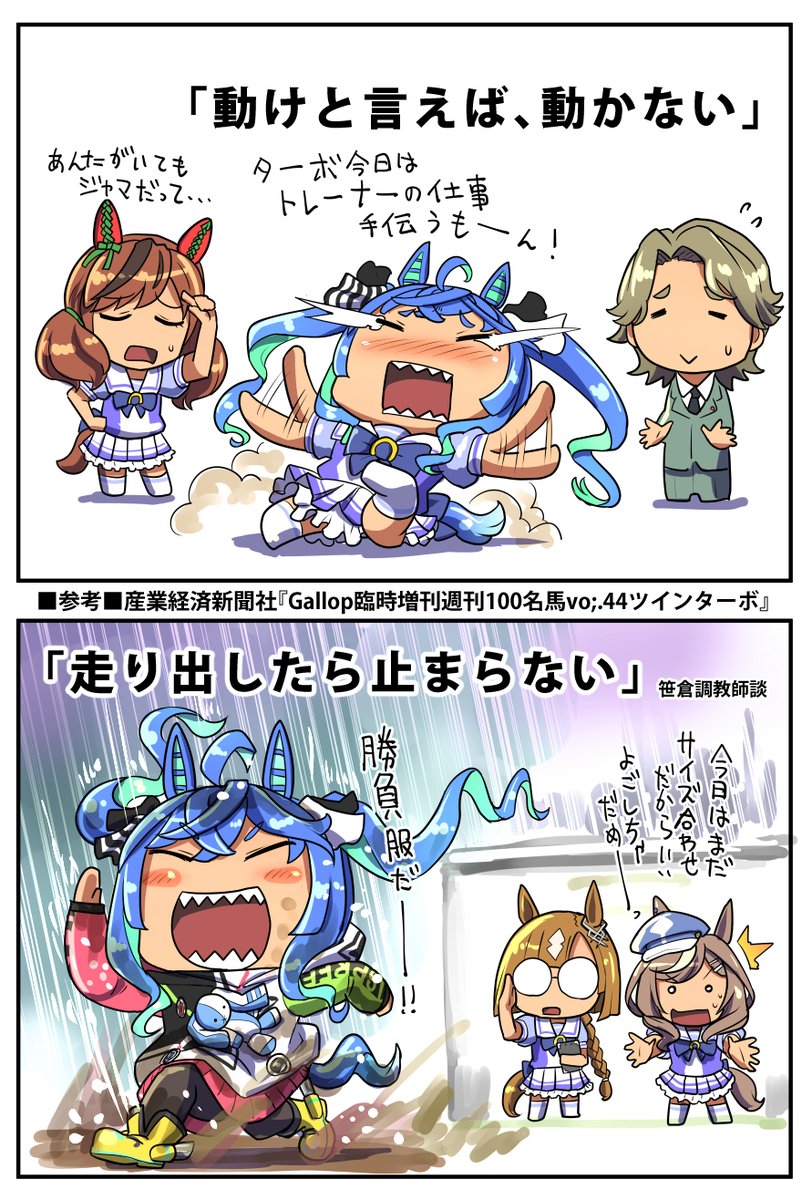 過去のツインターボ 