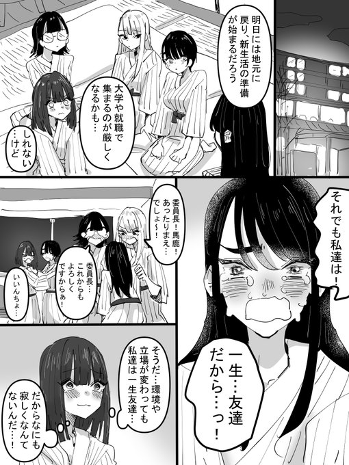 卒業旅行最後の夜の百合 