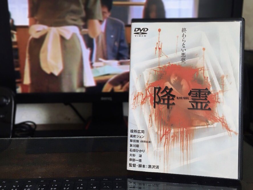 廃盤・貴重・激レア】降霊 DVD 黒沢清監督作品 【廃盤・貴重・プレミア