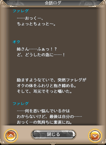 Hermod_thunder's tweet photo. ファレグ推しのワイ

ここのシーンのファレグの心遣いに真面目に目頭が熱くなる😭😭

…ありがとう６周年

#神姫プロジェクト 
#神プロ6周年おめでとう https://t.co/yxvPU0rkDm