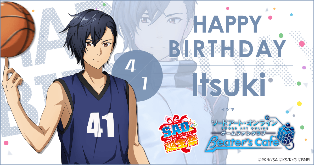 ソードアート オンライン ゲーム公式情報 Beater S Cafe Saoゲームオリキャラ誕生祭 本日4 1はイツキの誕生日 本日はイツキのバスケットボール イラストを公開 得意スポーツ をテーマにしてきた誕生祭シリーズもこのイツキで完結です ソードアート オンライン ゲーム公式情報 Beater S Cafe Saoゲームオリキャラ誕生祭 本日4 1はイツキの誕生日 本日はイツキのバスケットボール イラストを公開 得意スポーツ をテーマにしてきた誕生祭シリーズもこのイツキで完結です