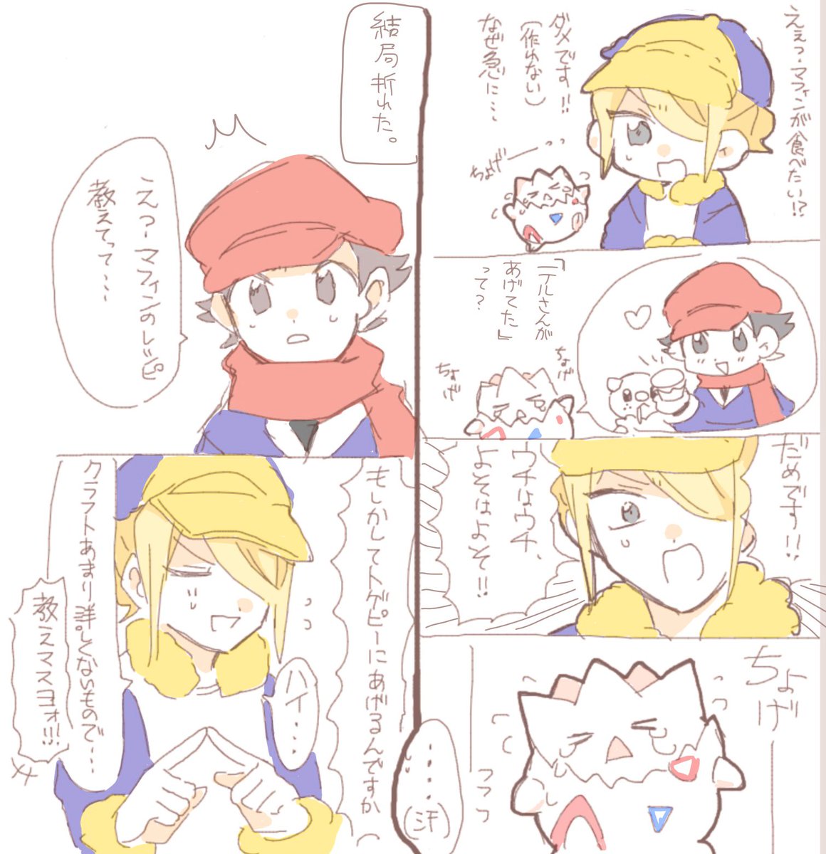 ウォロ絵チャ総集編
(ウォ幼少期、テル/ショウ含む) 