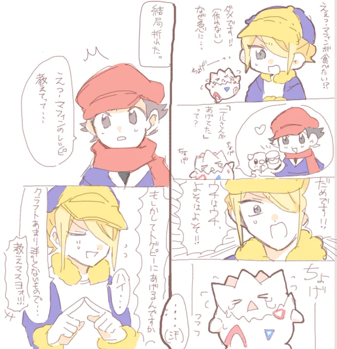 ウォロ絵チャ総集編
(ウォ幼少期、テル/ショウ含む) 