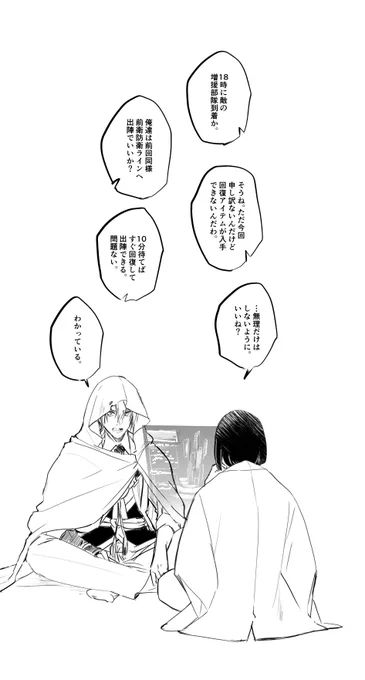 山姥切国広と出陣前に確認したんだ〜って妄想 