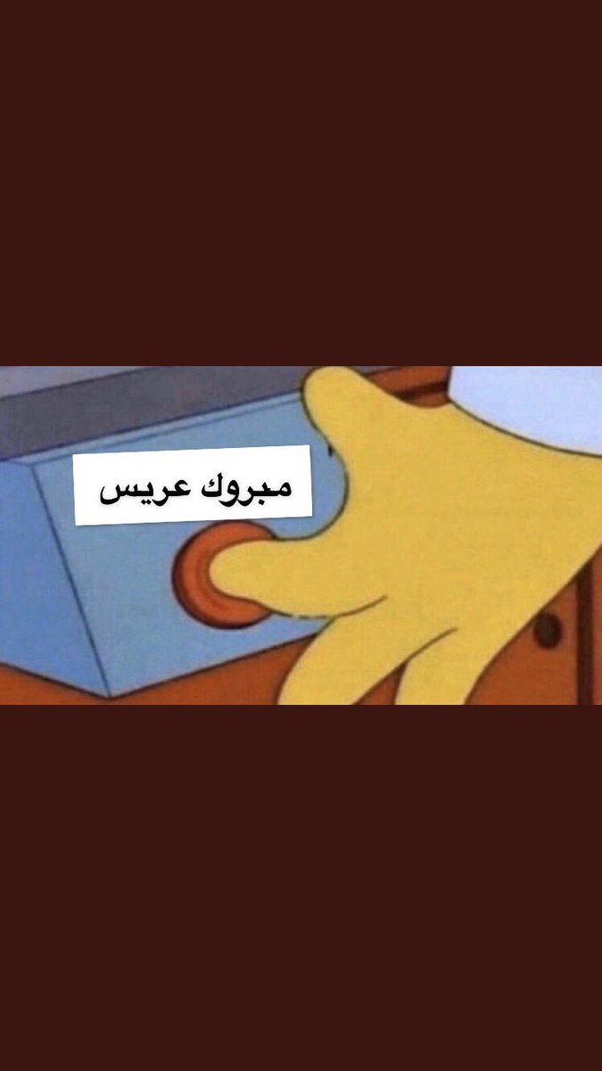 n7smha's tweet photo. ياشيخ حلمت اني ..
الشيخ : https://t.co/sJYxZd4uJ6