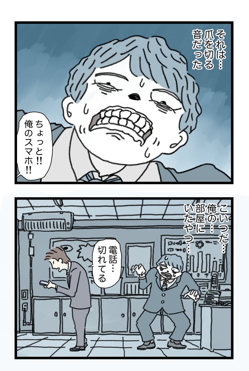 みしらぬ同居人⑥
1/2 