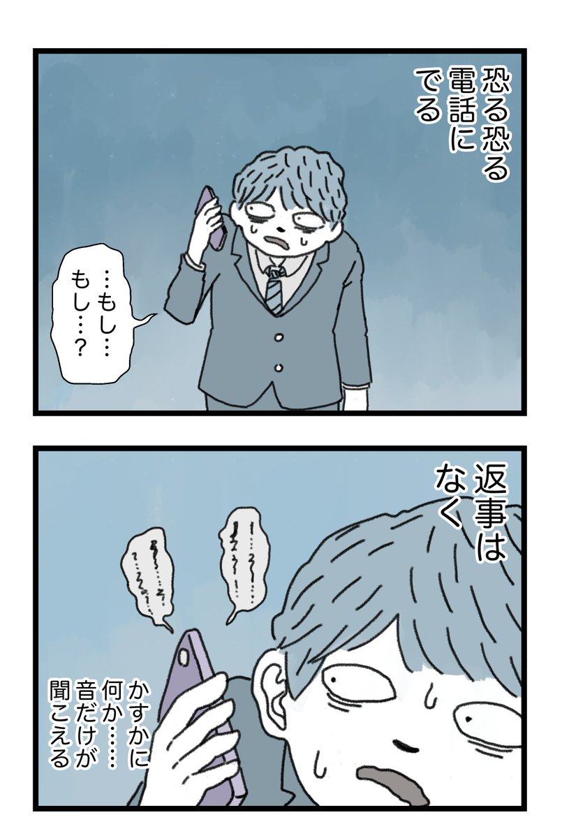 みしらぬ同居人⑥
1/2 