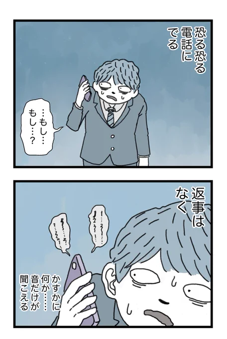 みしらぬ同居人⑥
1/2 