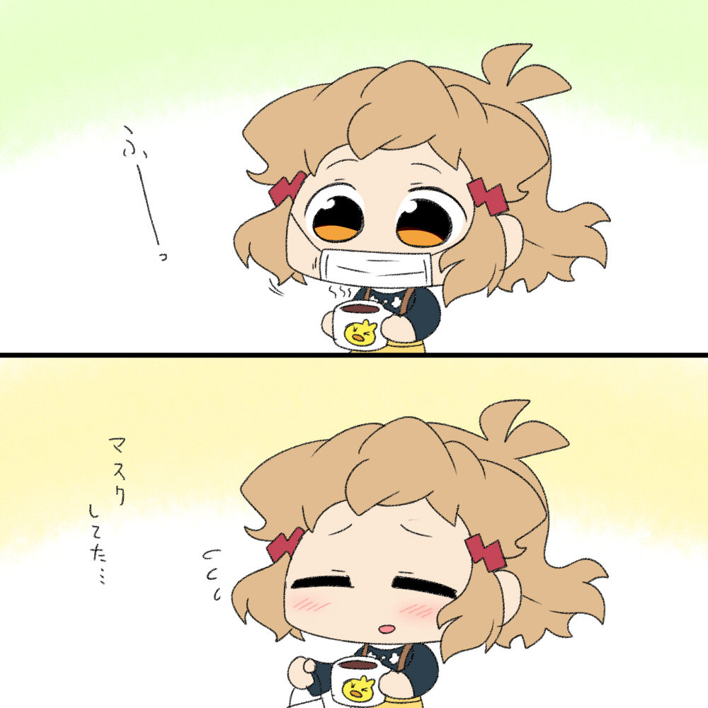 たまにある 