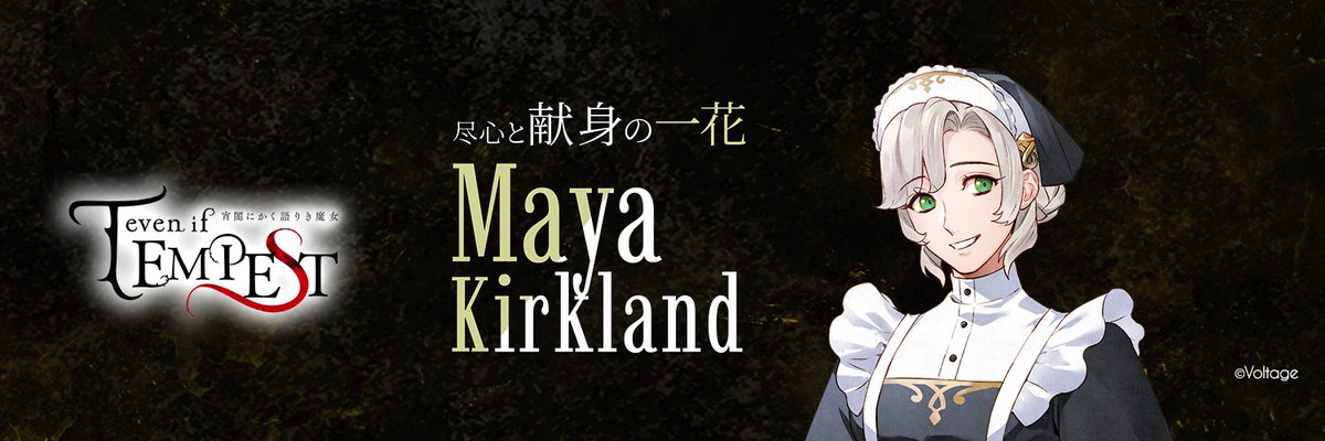 evenifTEMPEST's tweet photo. 【アイコンプレゼント④】
「even if TEMPEST 宵闇にかく語りき魔女」のキャラクターアイコン・ヘッダー画像をプレゼント！

本日配布するのはこちらの二人！
主人公：アナスタシア・リンゼル
マヤ・カークランド(CV. #三森すずこ )

ぜひTwitterでご使用くださいね🌟

#テンペスト魔女 https://t.co/WEXdTC0geR