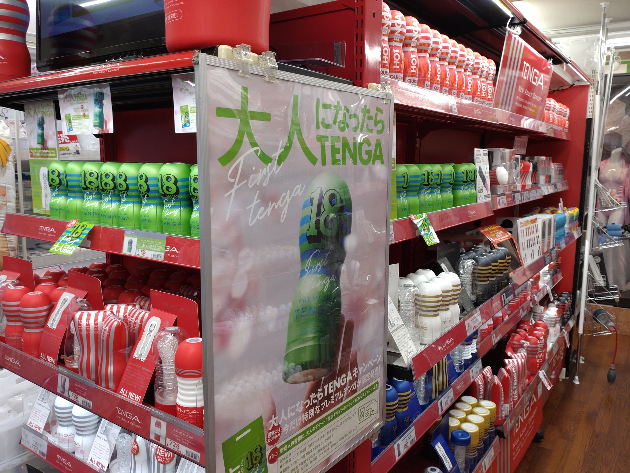 TENGA公式 on Twitter 