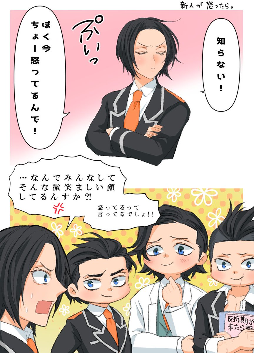 よみ@擬人化芸人 tweet media