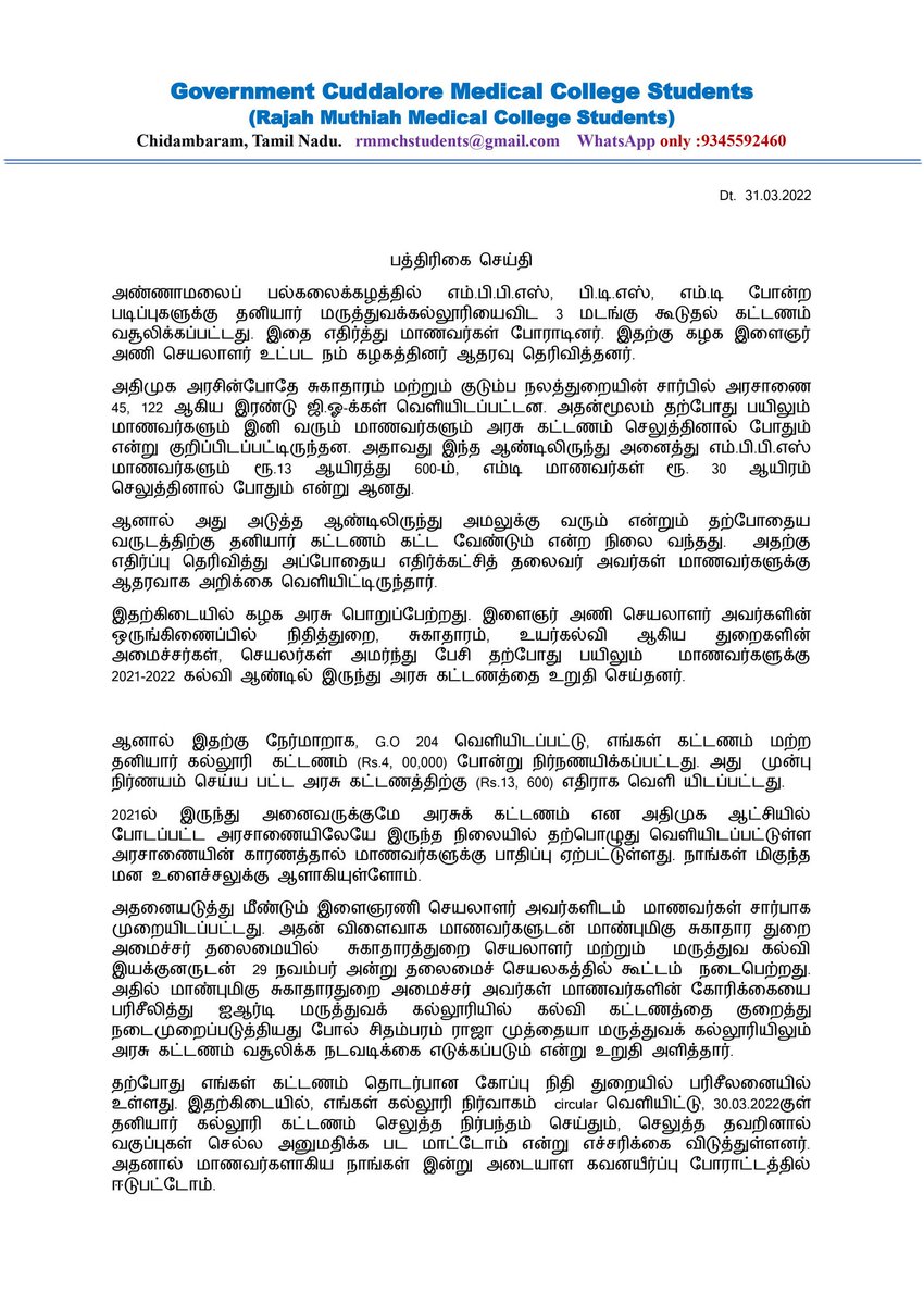 maruthuvargal's tweet photo. Rajah Muthiah Medical college students starting protest again after another year. As University claims private fee despite a govt. assurance &amp; has withheld students from attending classes.
@mkstalin @CMOTamilnadu @ptrmadurai @Subramanian_ma @KPonmudiMLA @MRKPanneer @Udhaystalin https://t.co/T8Cb2WyHbK