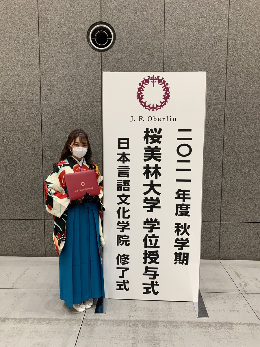 mito36427774's tweet photo. そいえば、無事卒業しました！
明日から社会人なんてことは考えたくありませんが、頑張ります！ https://t.co/3L9TvM6E6z