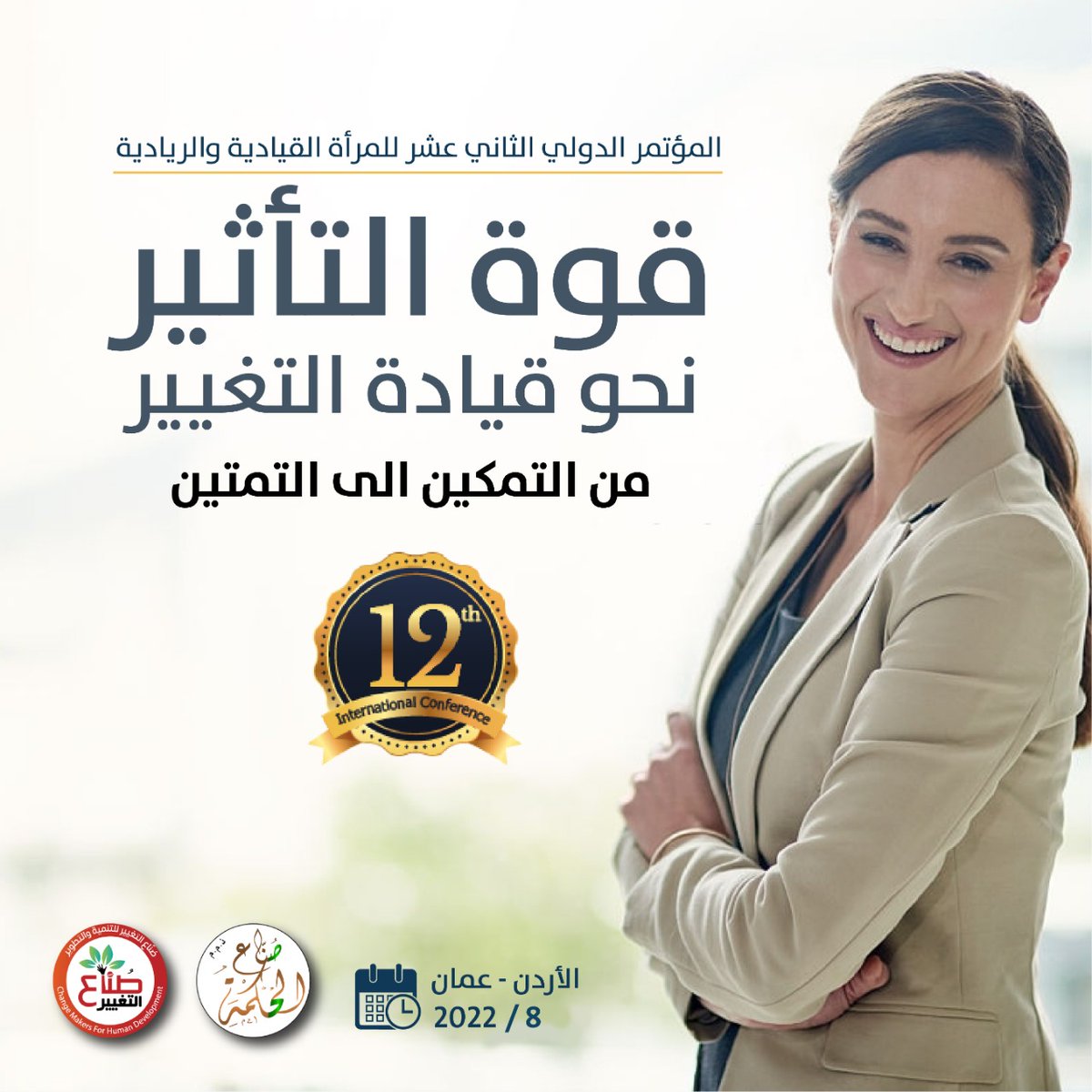 #مرأة
#نسويات 
#كأس_العالم 
#التطبيع_خيانة