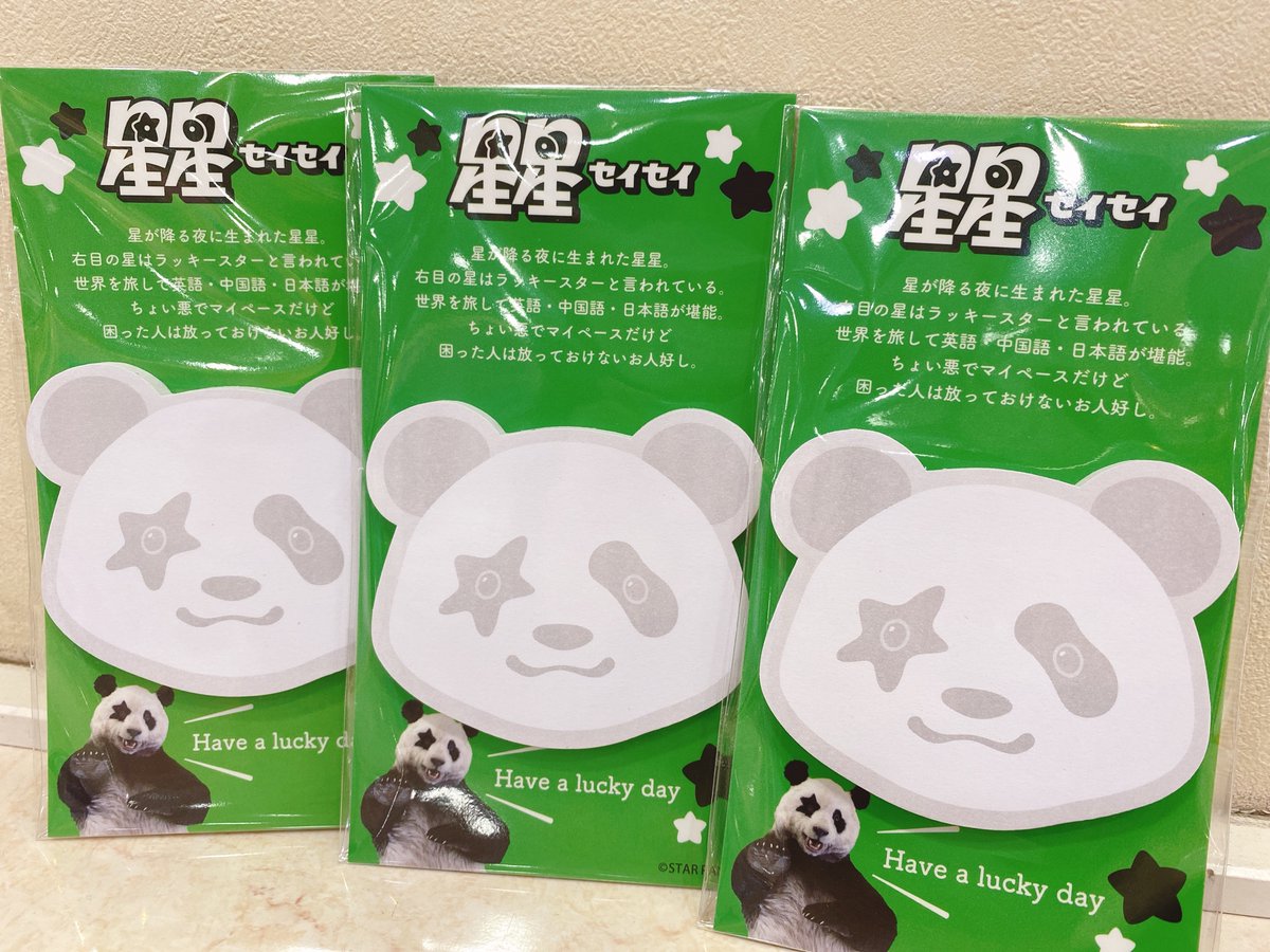 キデイランド原宿 公式 Twitterissa 1f 星星 新商品のふせんが入荷しました 可愛いフェイスタイプのふせんで 勉強も楽しくできちゃいそう その他人気グッズも多数お取り扱いしております ぜひチェックしてみてください Seisei Panda