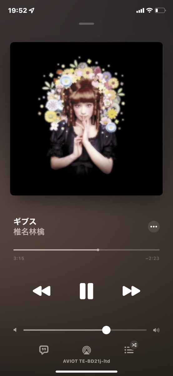 椎名林檎のtwitterイラスト検索結果