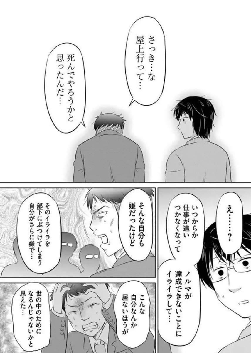 #画像一枚でその漫画を読みたくさせてみろ 
嫌いだった上司が追い詰められていたと発覚するシーン 