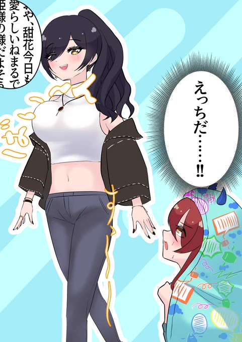 咲耶さんと甜花ちゃんです
#シャニマス 