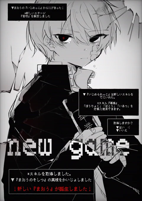 『俺もされてたんだから』 
