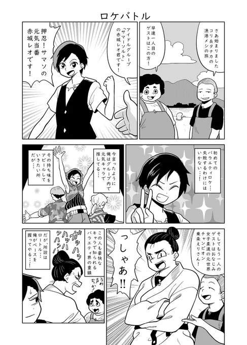 バラエティロケで新人アイドルがベテランに潰されそうになるお話です
1/3
#漫画が読めるハッシュタグ #マンガ #漫画 