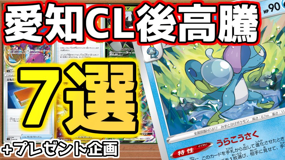 chase_mori's tweet photo. ということで遅れましたがプレゼント企画やります！
概要は下記動画で紹介してますがこのTwitterアカウントのフォローとこのツイートのリツイートで完了です！
他の参加方法とプレゼントするカードは動画内で紹介してるんで是非見てってください！
締切は4/9中です！

https://t.co/3NYNkUa9D1 https://t.co/eGYKJIZ1dd
