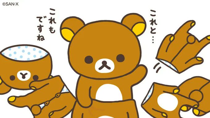 Twoucan リラックマのつぶやき の注目ツイート イラスト マンガ