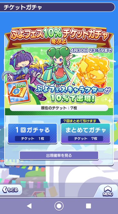 ぷよ 高画質 のtwitterイラスト検索結果 古い順