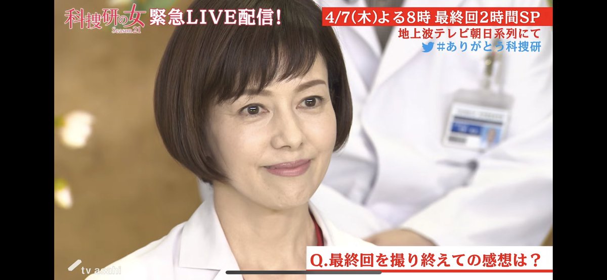 yskshominarene's tweet photo. たくさん素敵な笑顔！！最高の1時間をありがとうございました！！
#科捜研の女
#ありがとう科捜研

でも、終わらないで、ずっとずっと続いてほしい。大好きだから。大好きだよ。 https://t.co/crvdApF3uQ