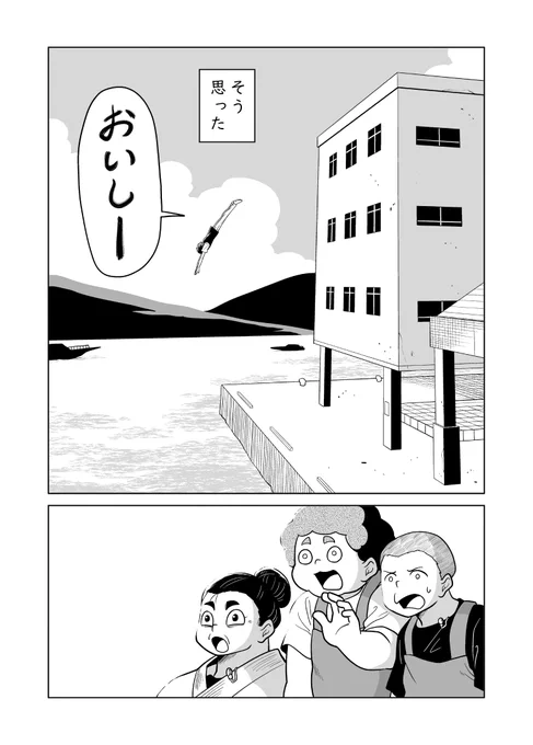3/3
おしまい 