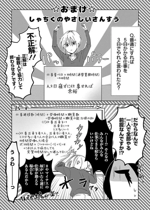入社もうすぐかぁ!新社会人の皆様ファイトです🥺✨こちら6年前のデビュー作「社畜に死神が憑く案件」より😊 