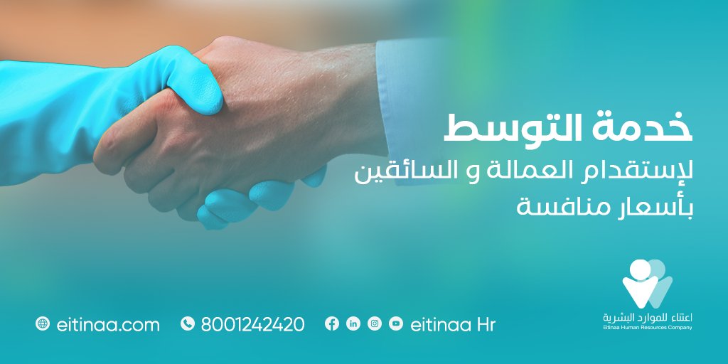 اعتناء للموارد البشرية