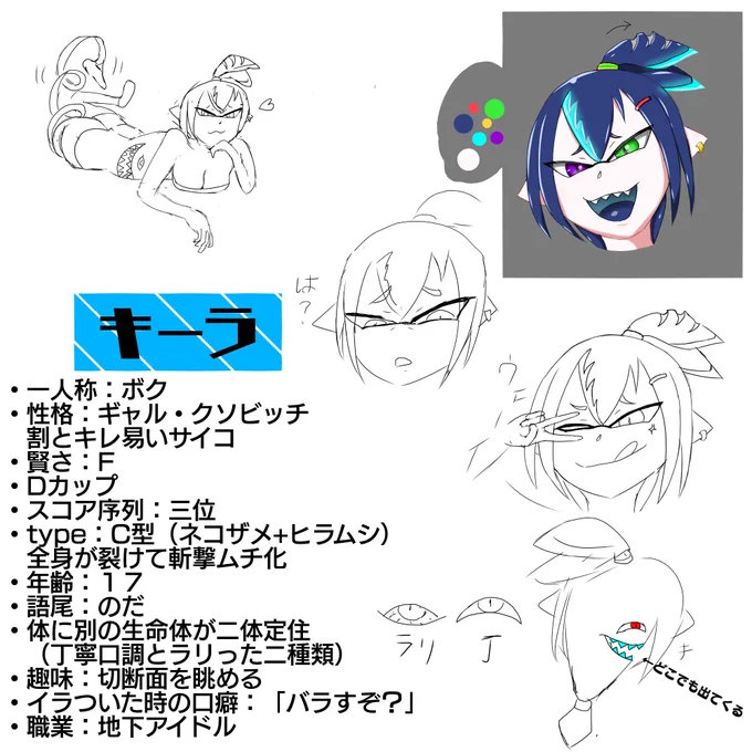 #今月描いた絵を晒そう #イラスト
一か月以上描かずに脳内妄想で温めていたデザインを元に久々に #うちの子 がまた一人増えました。 