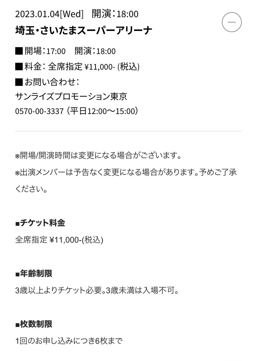 mashidam0325's tweet photo. ￥11000

1回の申し込み6枚まで

アプリはAnyPASS https://t.co/x22xBpkmol