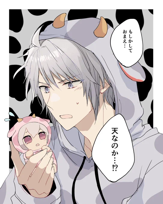 🐮がくてん(つづかない) 