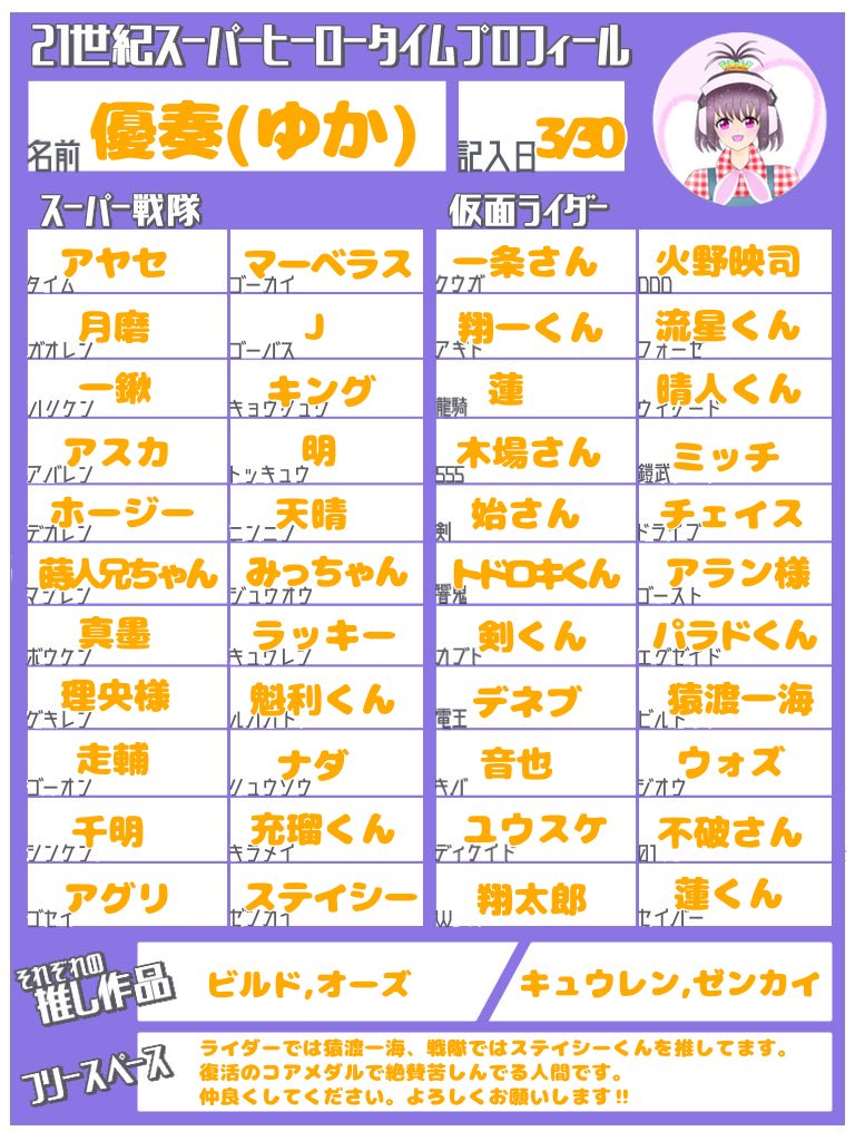 ゆか💜 on X