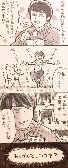 残念な感じの推しがたくさん見れて眼福でした。ありがとうございました☕️ 
